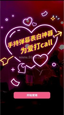 恋爱纪念手帐