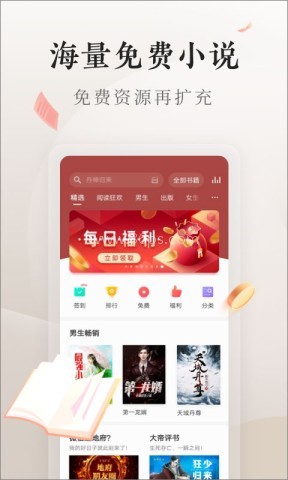 vivo电子书纯净版