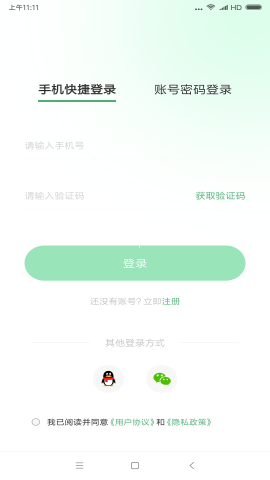 超级兔子便签