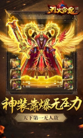 烈火雷霆百度客户端 第1张图
