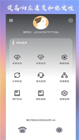 准心助手瞄准器十字架