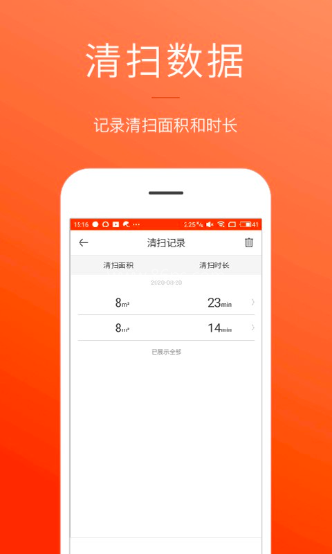 罗弗尔扫地机器人