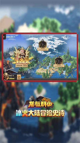 我的世界夏日派对