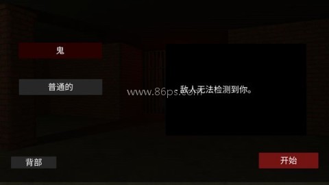 后室联机版2 第14张图