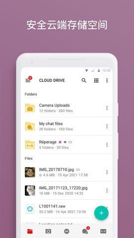 mega手机版网盘app