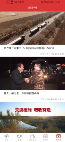 五家渠视界 五家渠视界