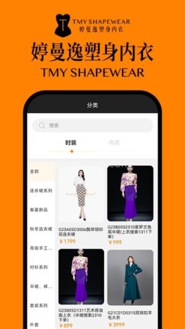 婷曼逸 第2张图