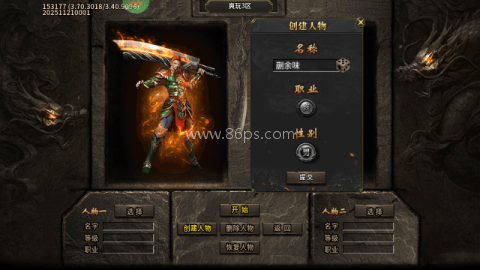 雷神战记传奇 第2张图