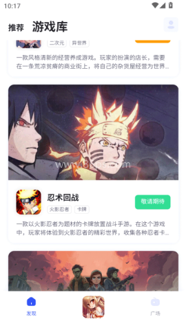 链游阁官网版