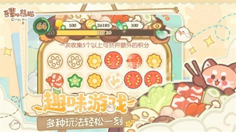 吾辈小熊猫