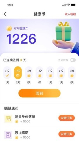 椿芽健康