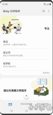 三星Bixby语音助手