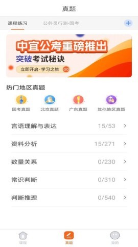 公考联盟 第1张图