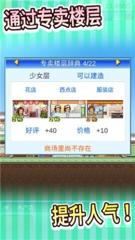 开罗百货商店2
