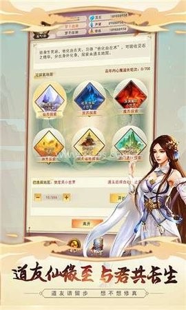 来不来修仙