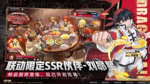 龙族卡塞尔之门bilibili版 龙族卡塞尔之门bilibili版