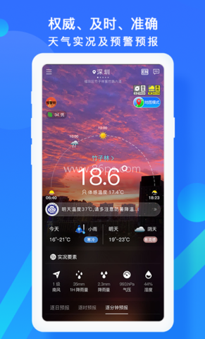 深圳天气