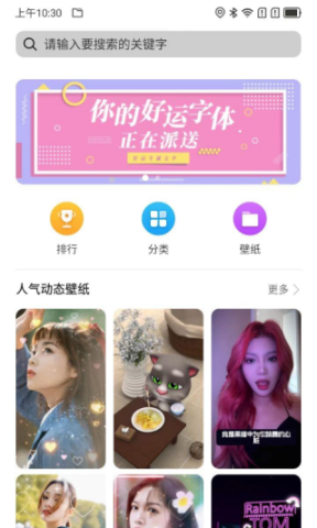 心动主题库 第1张图