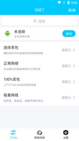 金砖弱网和平精英 第1张图