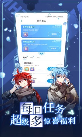 漫画台2025最新版