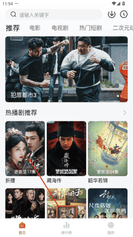 小柚子追剧