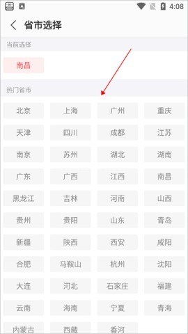 蜻蜓fm收音机广播电台 第3张图