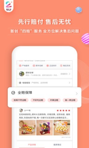 顺丰大当家商城