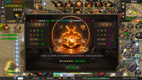 万鑫神技攻速 第2张图