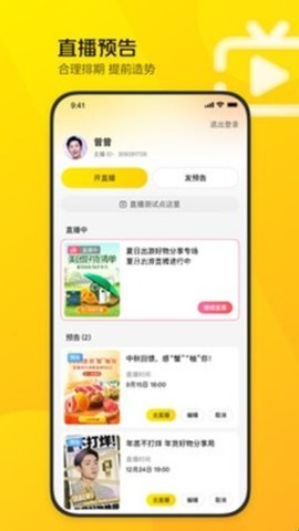 美团直播助手