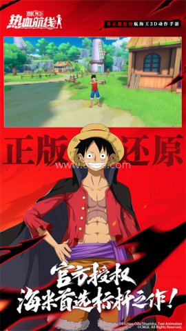 航海王热血航线华为版