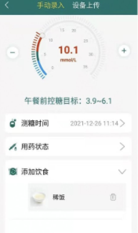 糖易康