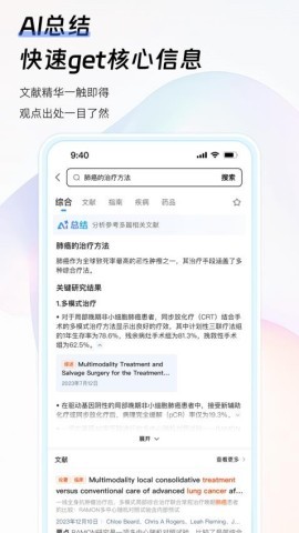 氢离子手机版