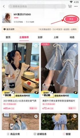 蘑菇街服装搭配 第4张图