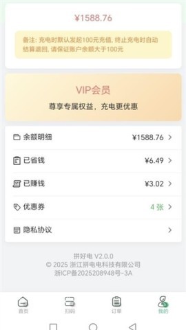 拼好电