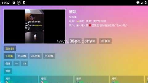 魔法影视tv版