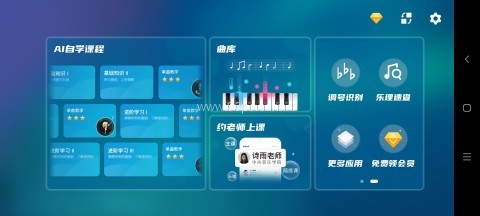 来音钢琴 第2张图