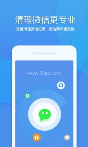360清理大师一键清理