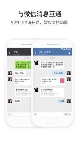 中油即时通信