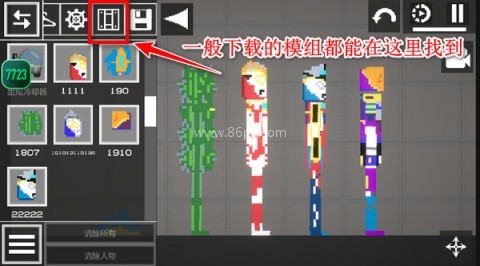 甜瓜游乐场自带模组旧版 第10张图