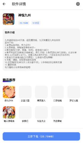 小美软件库