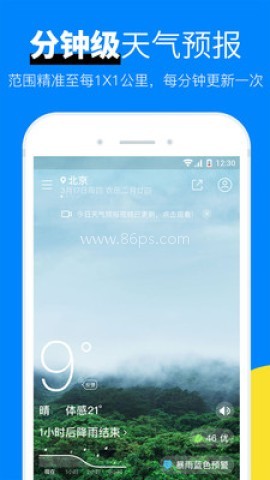最天气 最天气