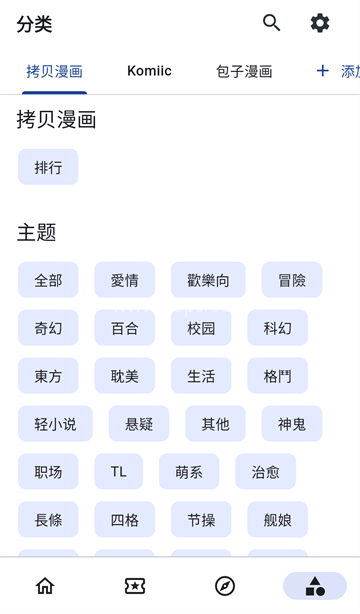 venera漫画
