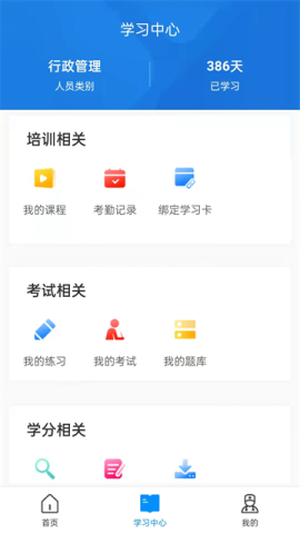 医博士免费版