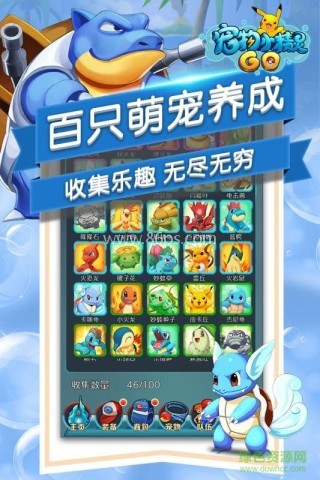 宠物小精灵ol