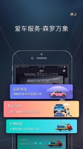 猎豹车联网 猎豹车联网