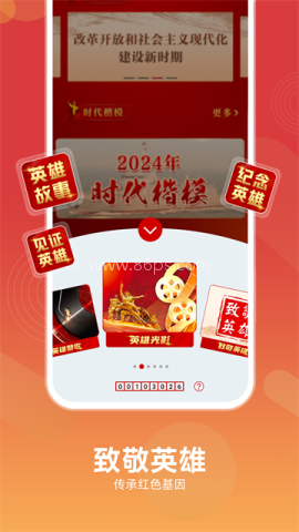 中国军号官方版