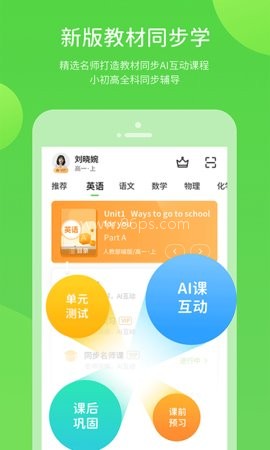 长少学习数字资源 第1张图