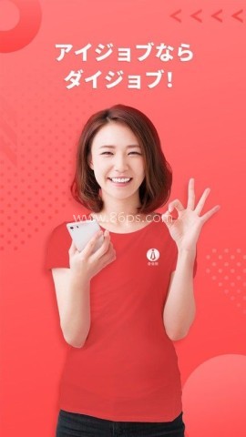 ijob东京招聘网 第1张图