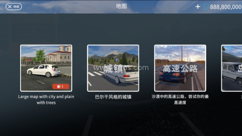 巴尔干驾驶区联机版 第9张图