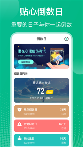 Class课程表